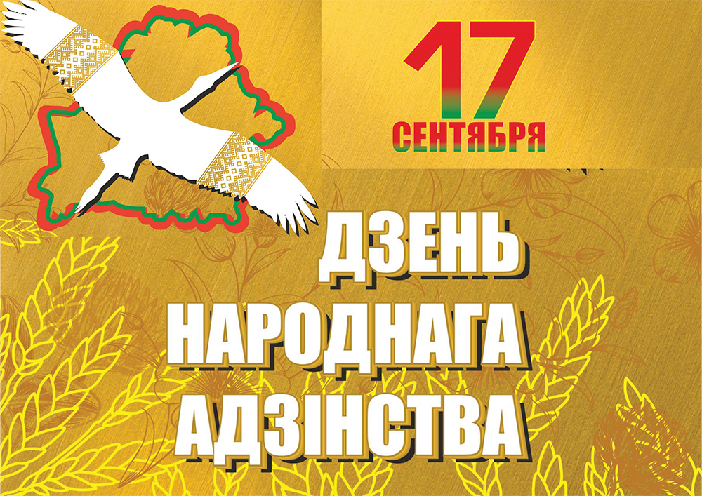 С Днем Народного единства! 