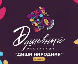 Народная музыка зовет!